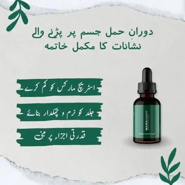 Markaway Stretch Mark Serum 30ml – Herbal Hydration & Skin Tone Repair